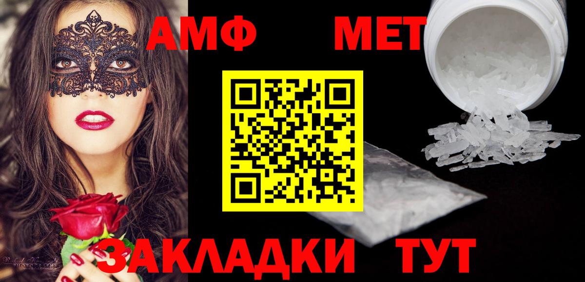 Амфетамин 98% Елизово