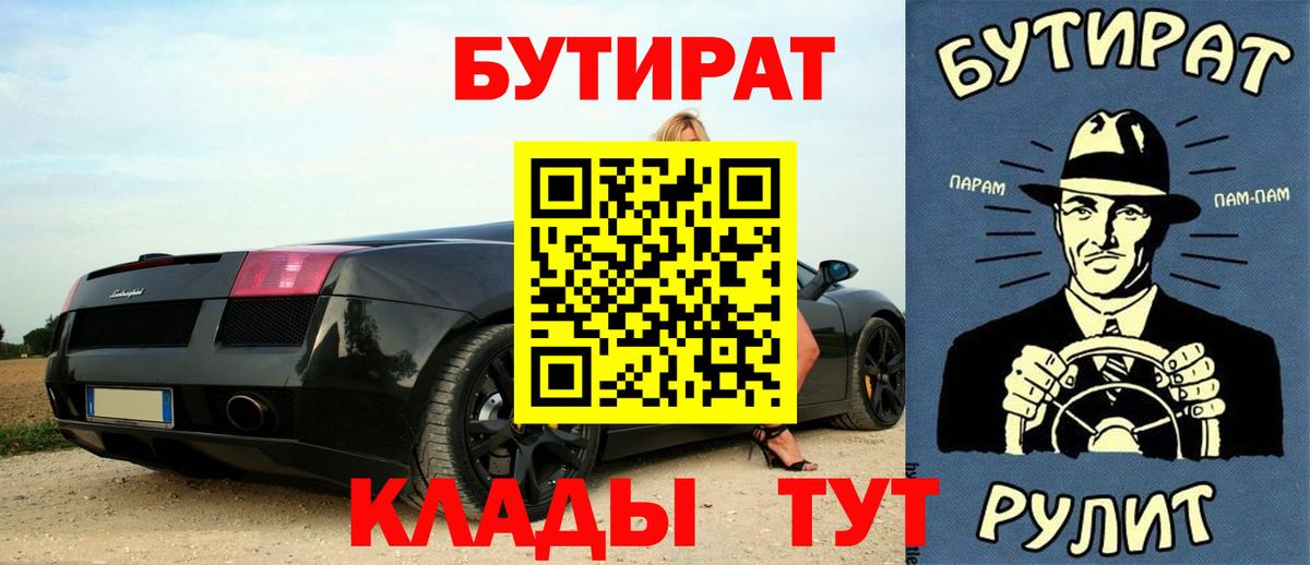 Бутират BDO  Вход с VPN  Елизово 