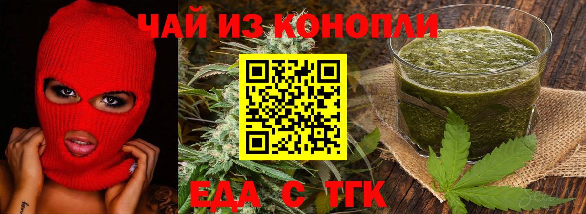Cannafood конопля  Вход с VPN  Елизово 