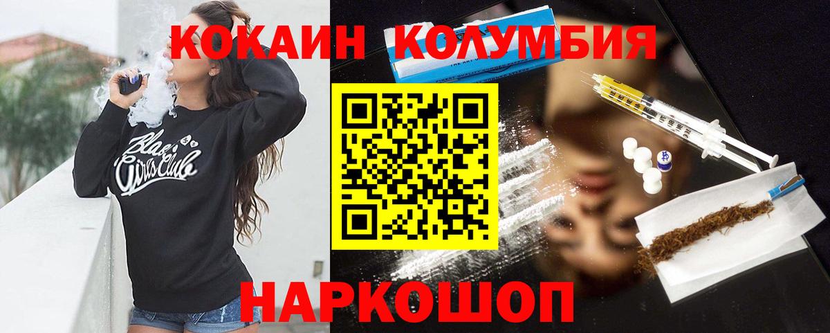 КОКАИН Эквадор  Cocaine VHQ  Cocaine  Елизово  Вход с VPN 