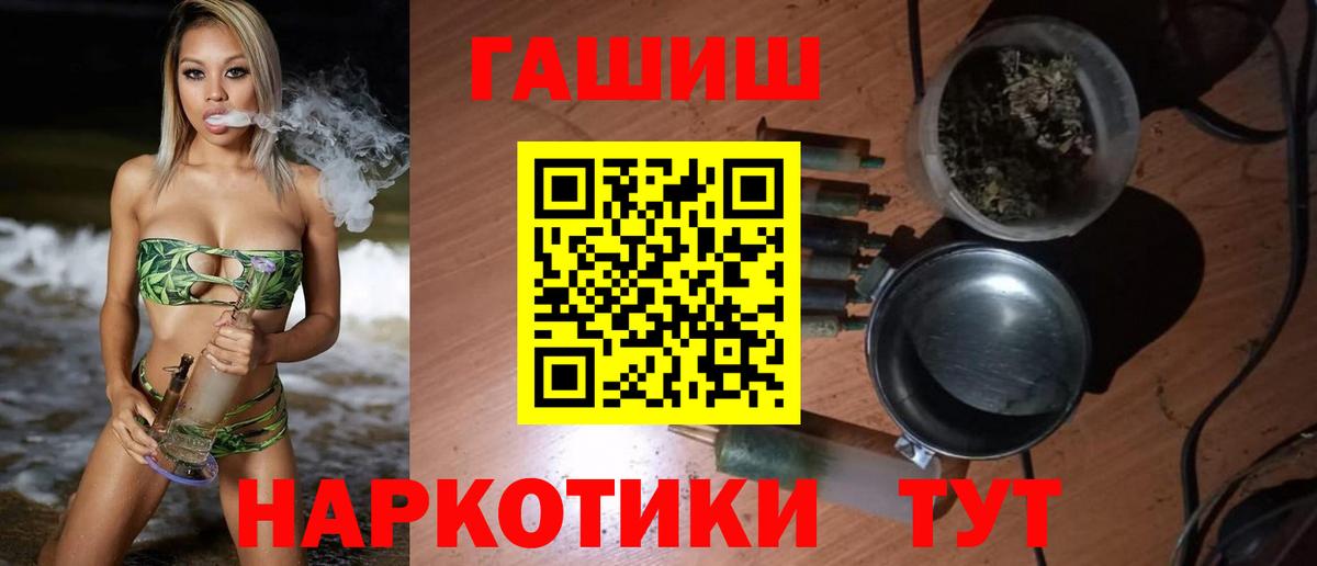 ГАШ гашик  ГАШ хэш  Вход с VPN  Елизово 