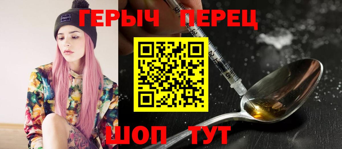 Елизово  ГЕРОИН герыч  Вход с VPN 