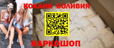 кокаин колумбия Бердск
