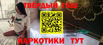 гашиш Белорецк