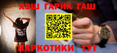 гашиш Белорецк