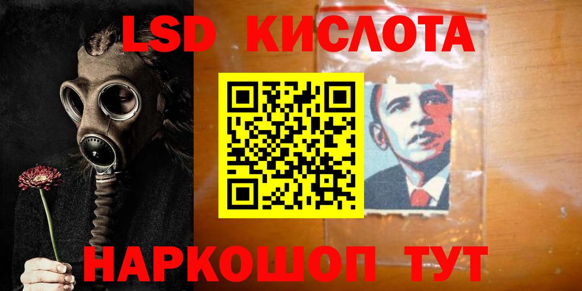 LSD-25 экстази кислота  Вход с VPN  Елизово 
