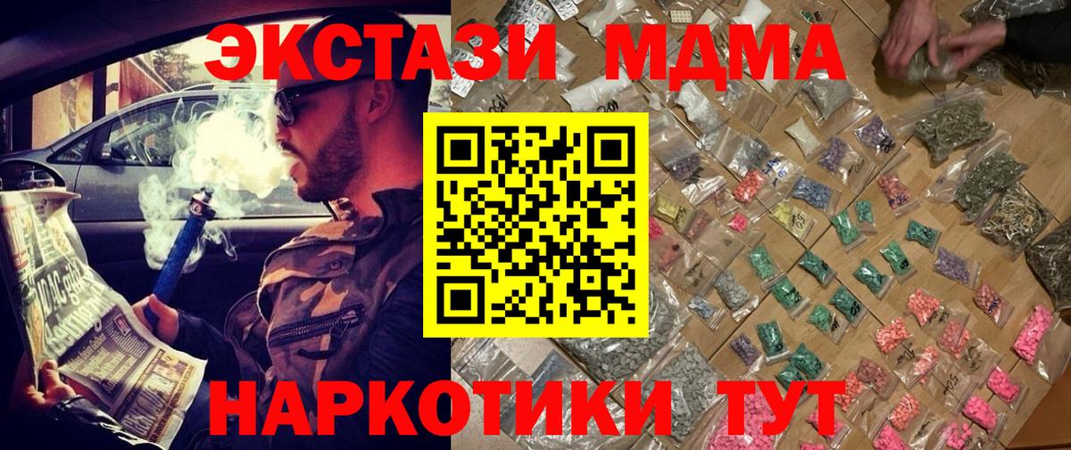 MDMA Molly  MDMA Molly  Вход с VPN  MDMA  Елизово 