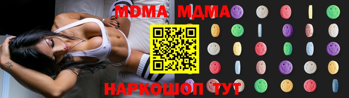 МДМА кристаллы Елизово
