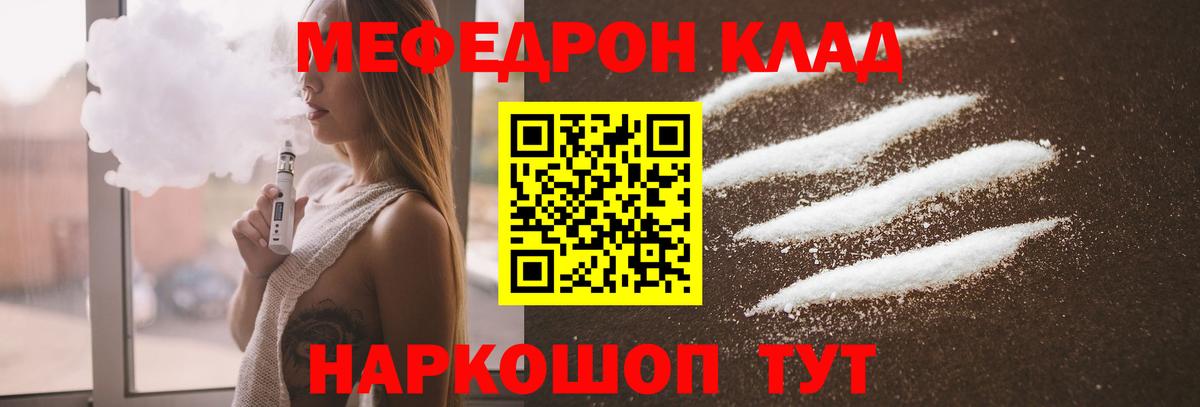 МЕФ  МЯУ-МЯУ VHQ  Вход с VPN  Елизово  Мефедрон мяу мяу 
