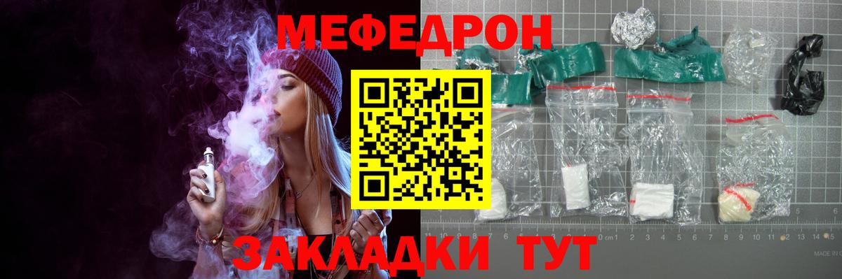 Меф  Елизово