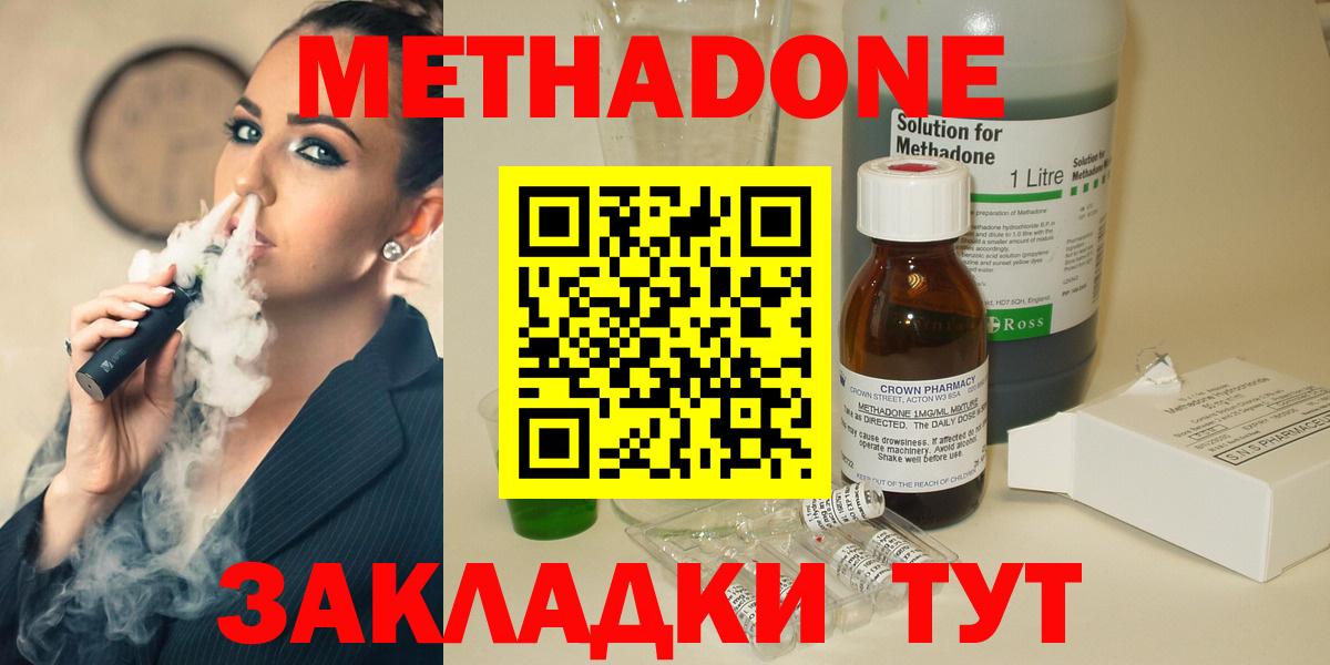 Метадон methadone    ССЫЛКА  Метадон мёд  Елизово  Вход с VPN 