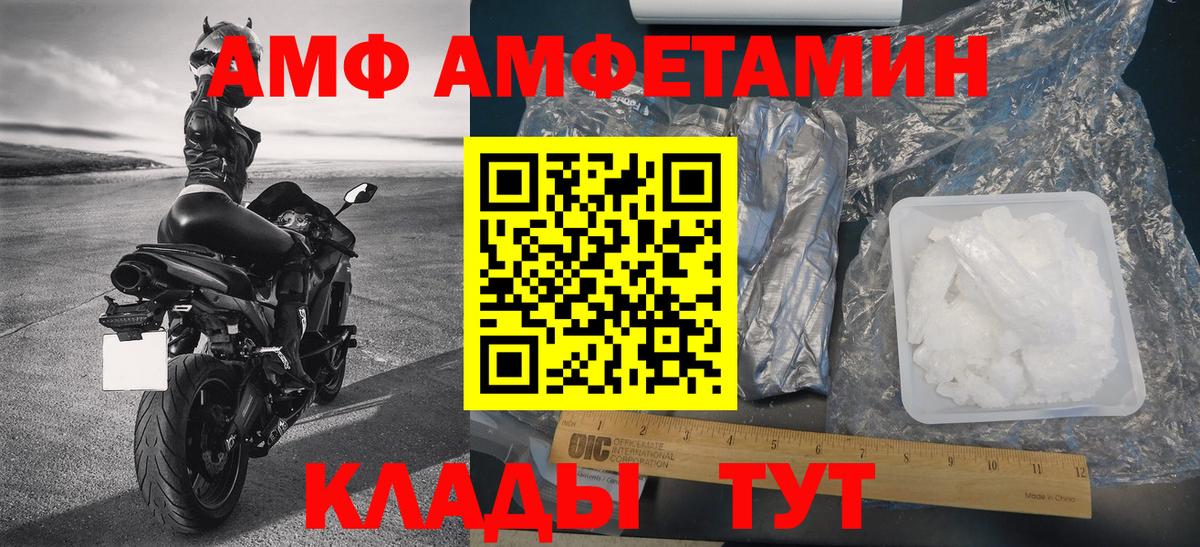 Метамфетамин кристалл Елизово