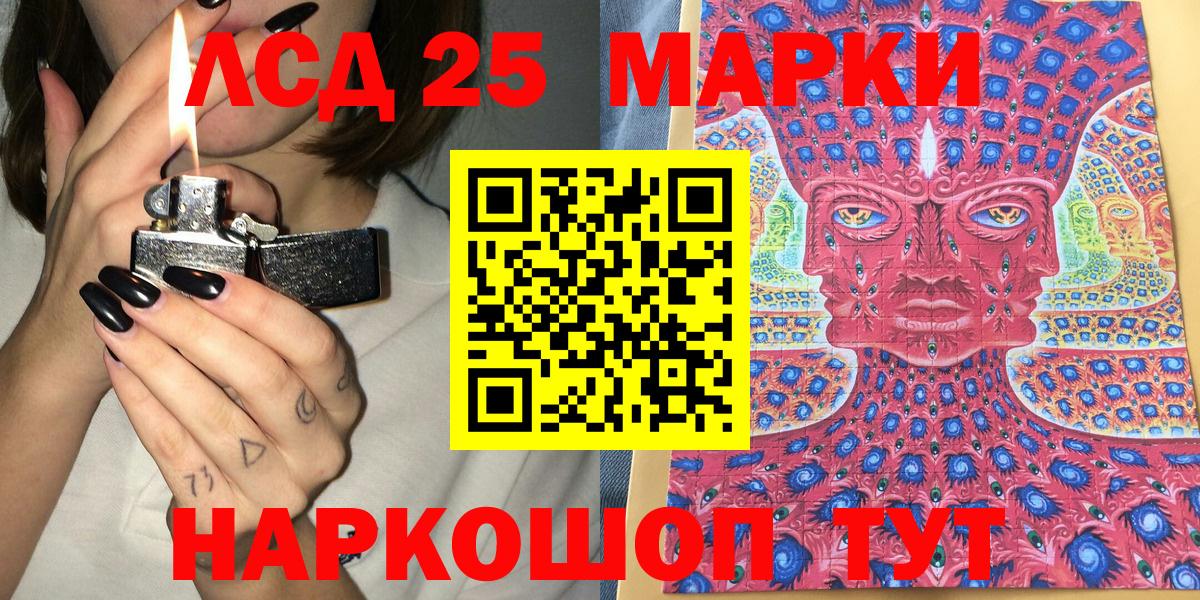 Марки 25I-NBOMe 1500мкг  Вход с VPN  Марки NBOMe  Елизово 